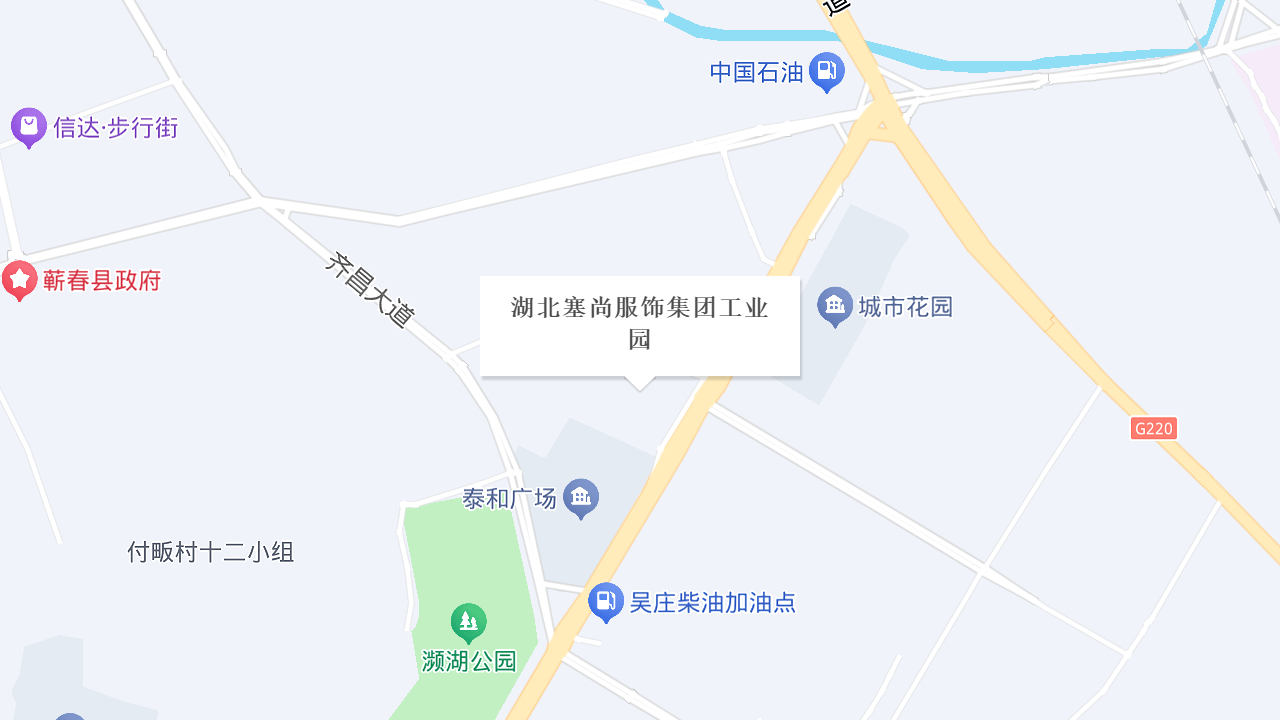 湖北塞尚服饰集团工业园地址