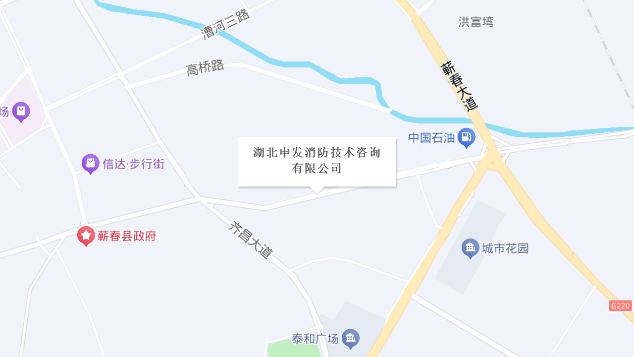 湖北申发消防技术咨询有限公司地址