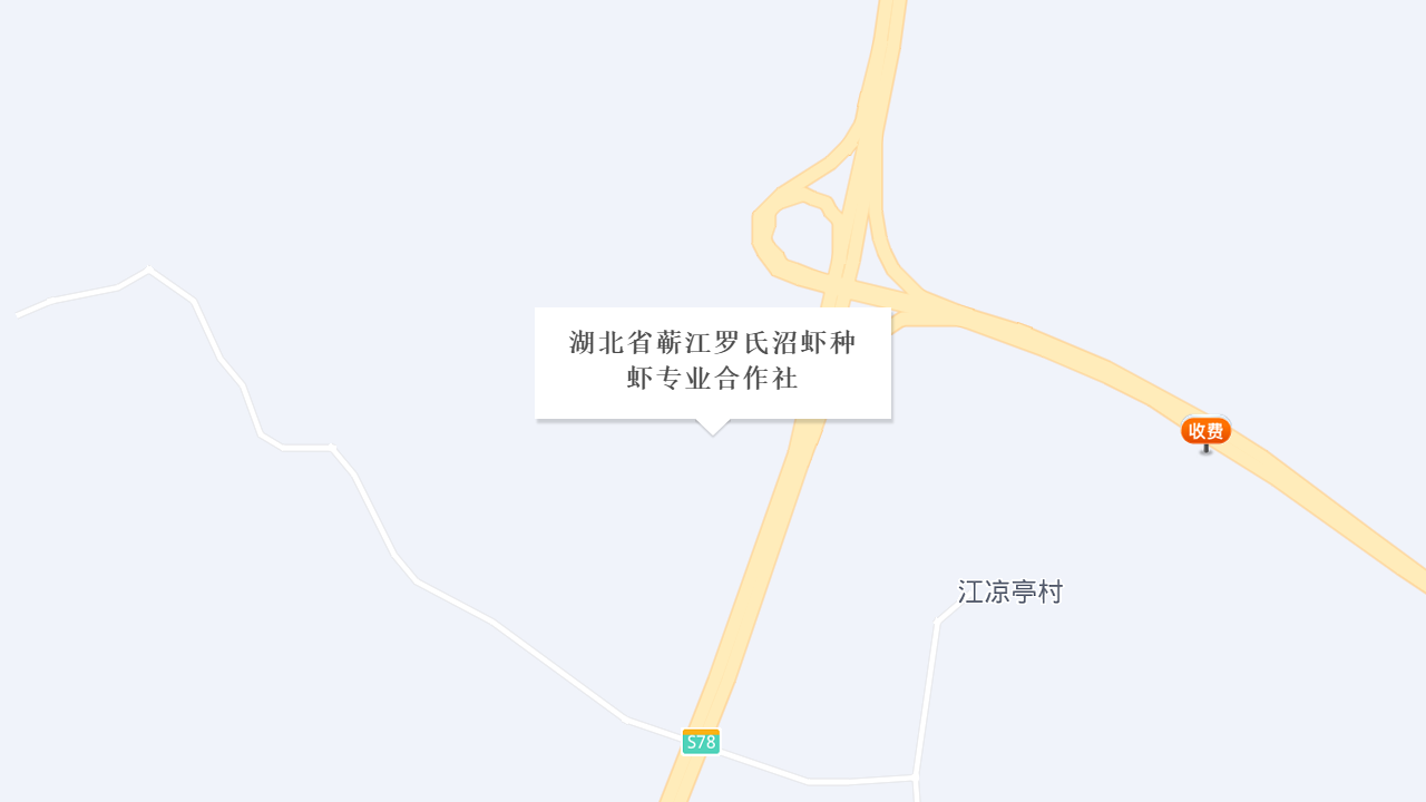 湖北省蕲江罗氏沼虾种虾专业合作社地址