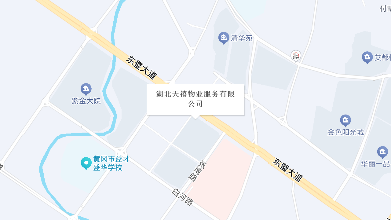 湖北天禧物业服务有限公司地址