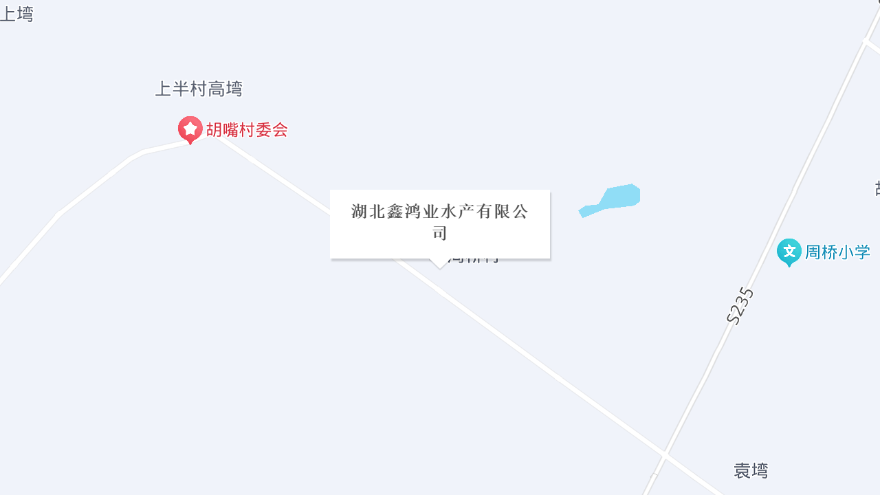 湖北鑫鸿业水产有限公司地址