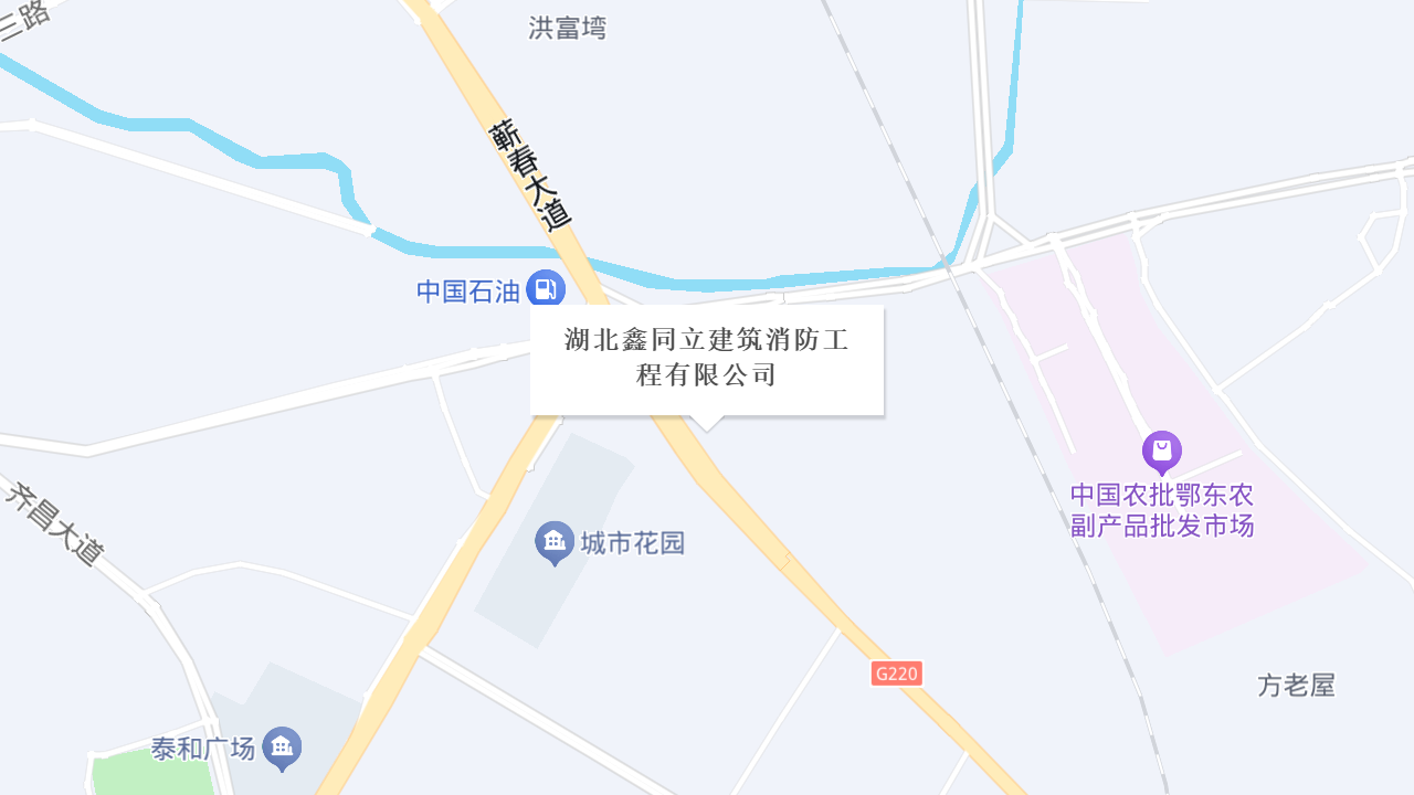 湖北鑫同立建筑消防工程有限公司地址