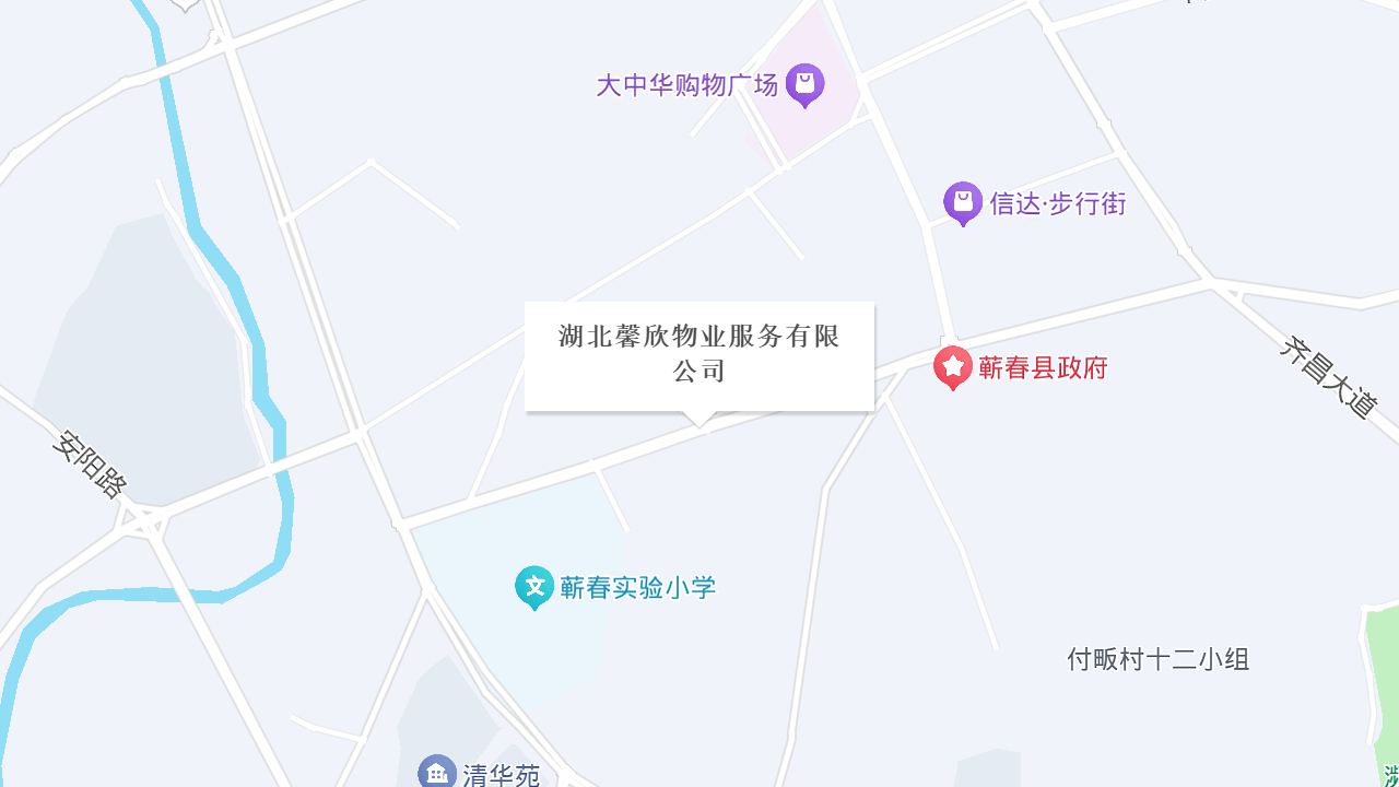 湖北馨欣物业服务有限公司地址