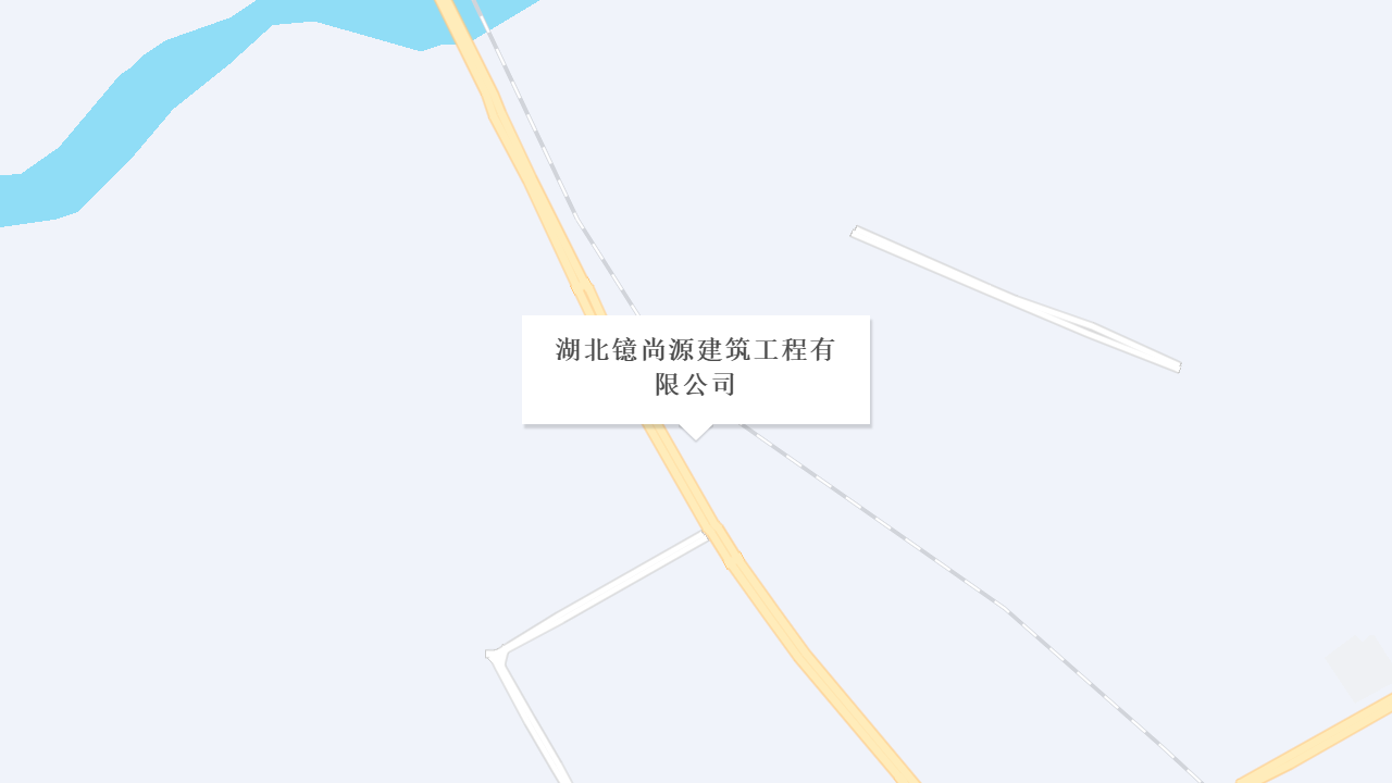 湖北镱尚源建筑工程有限公司地址