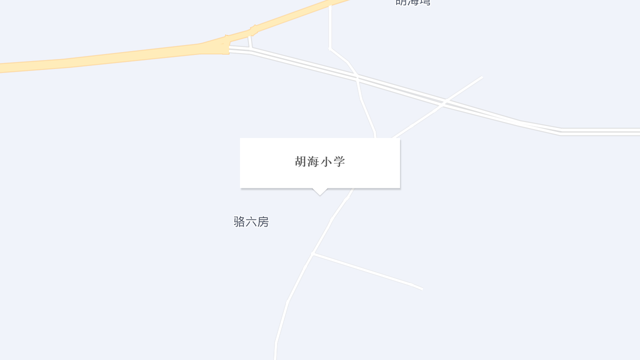 胡海小学地址