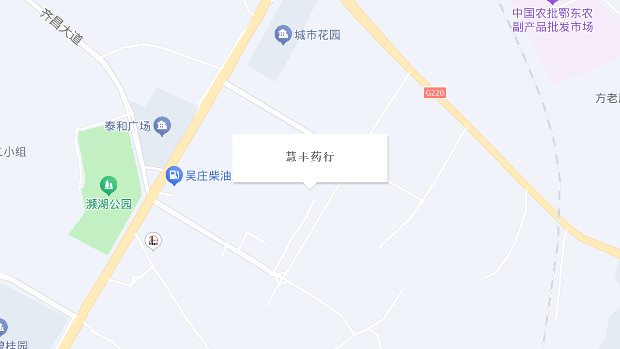 慧丰药行地址