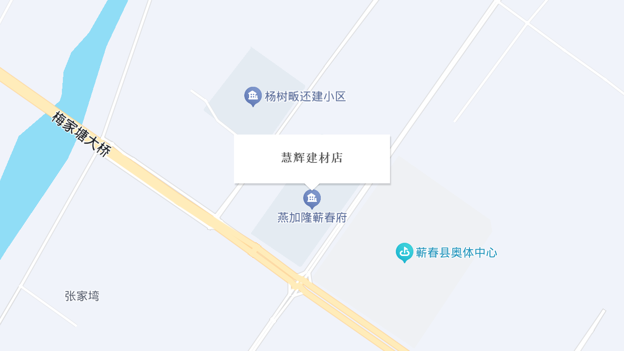 慧辉建材店地址