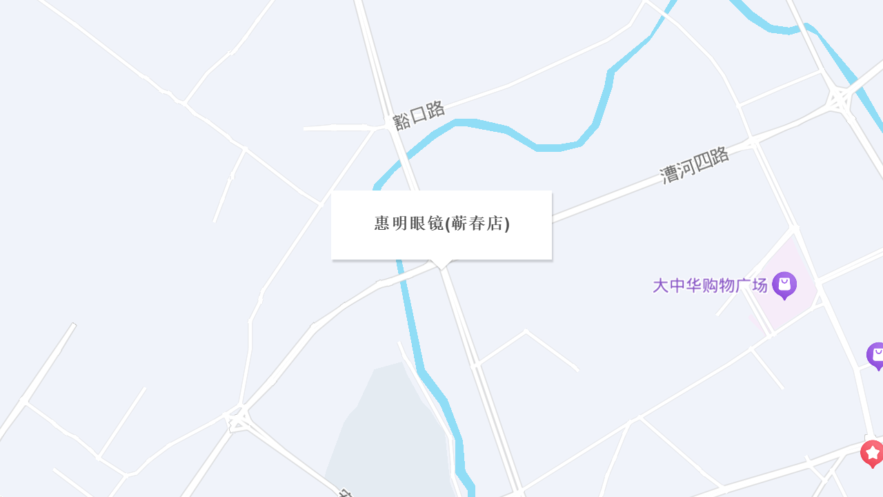 惠明眼镜(蕲春店)地址