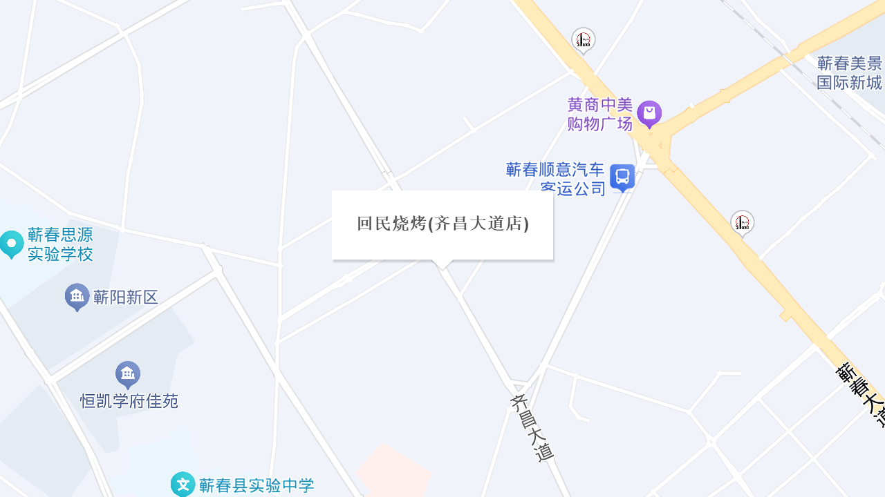 回民烧烤(齐昌大道店)地址