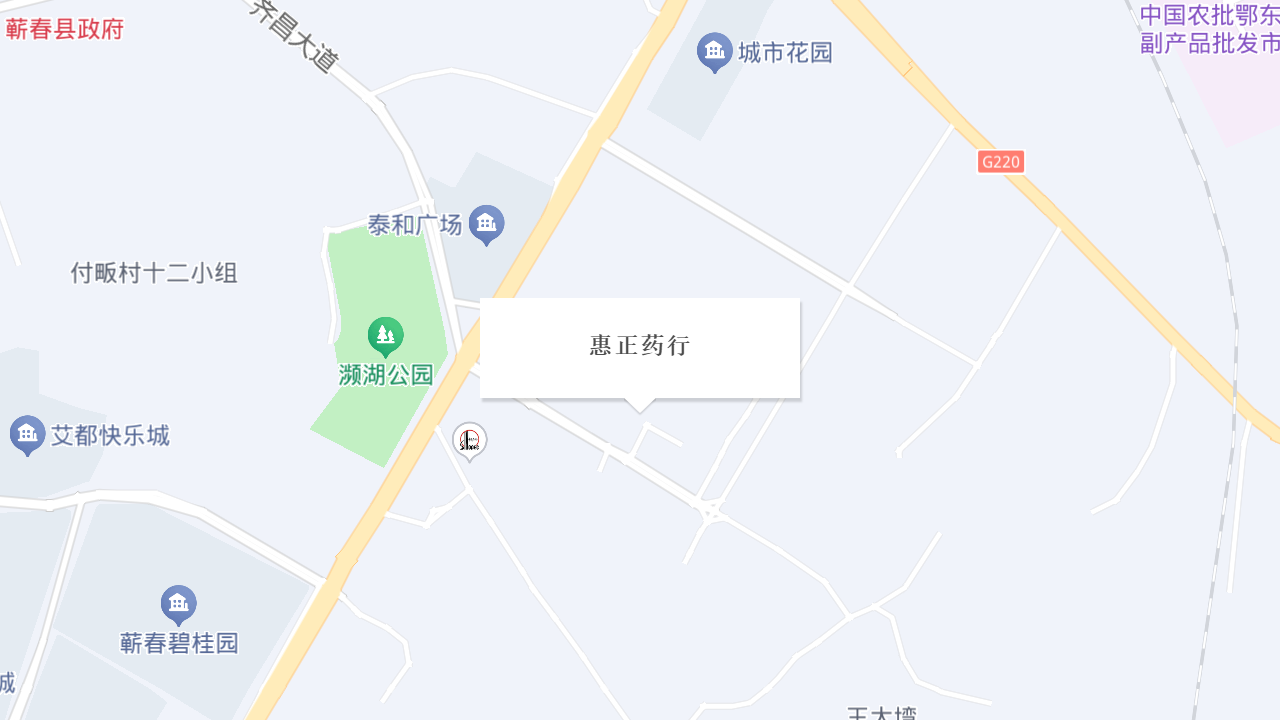 惠正药行地址