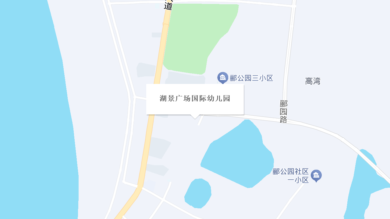 湖景广场国际幼儿园地址