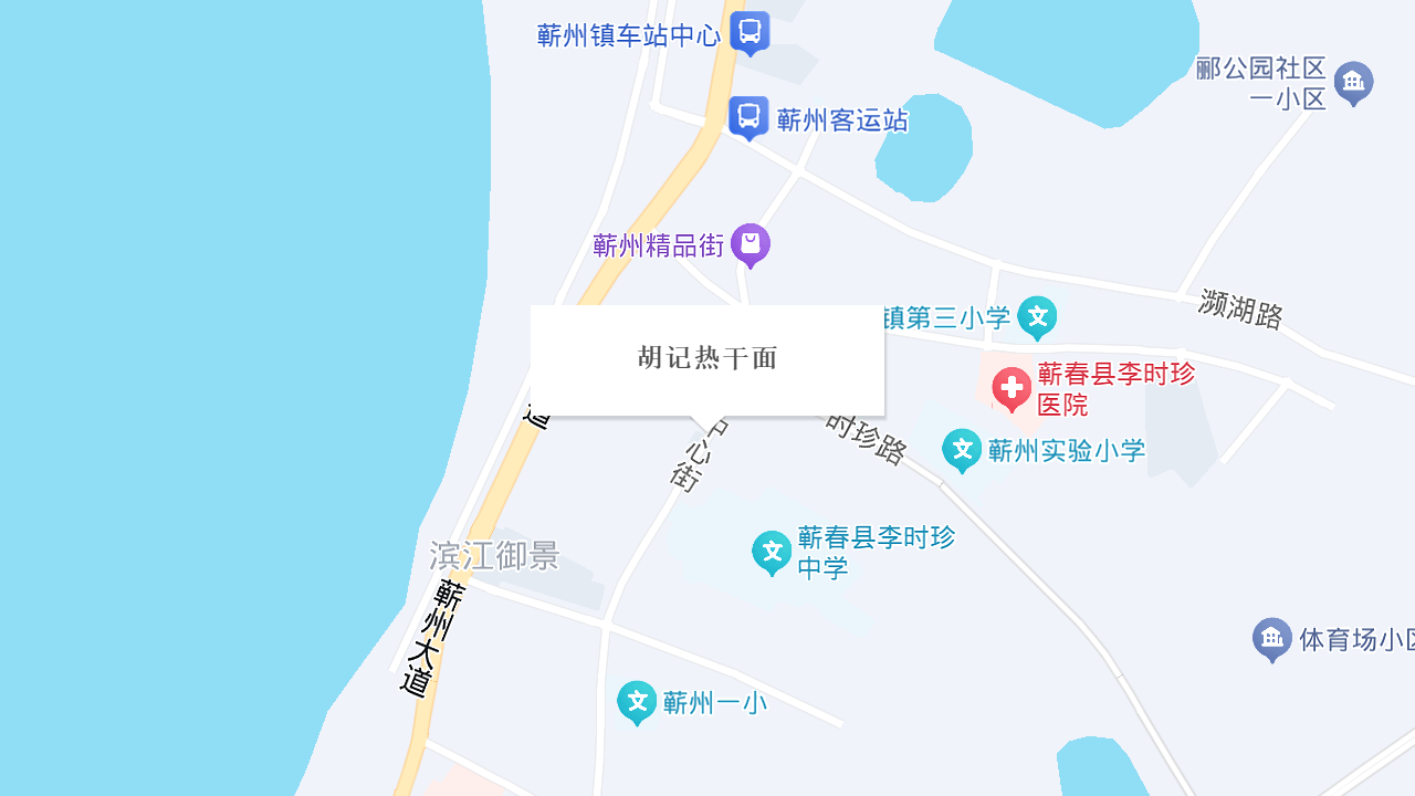 胡记热干面地址