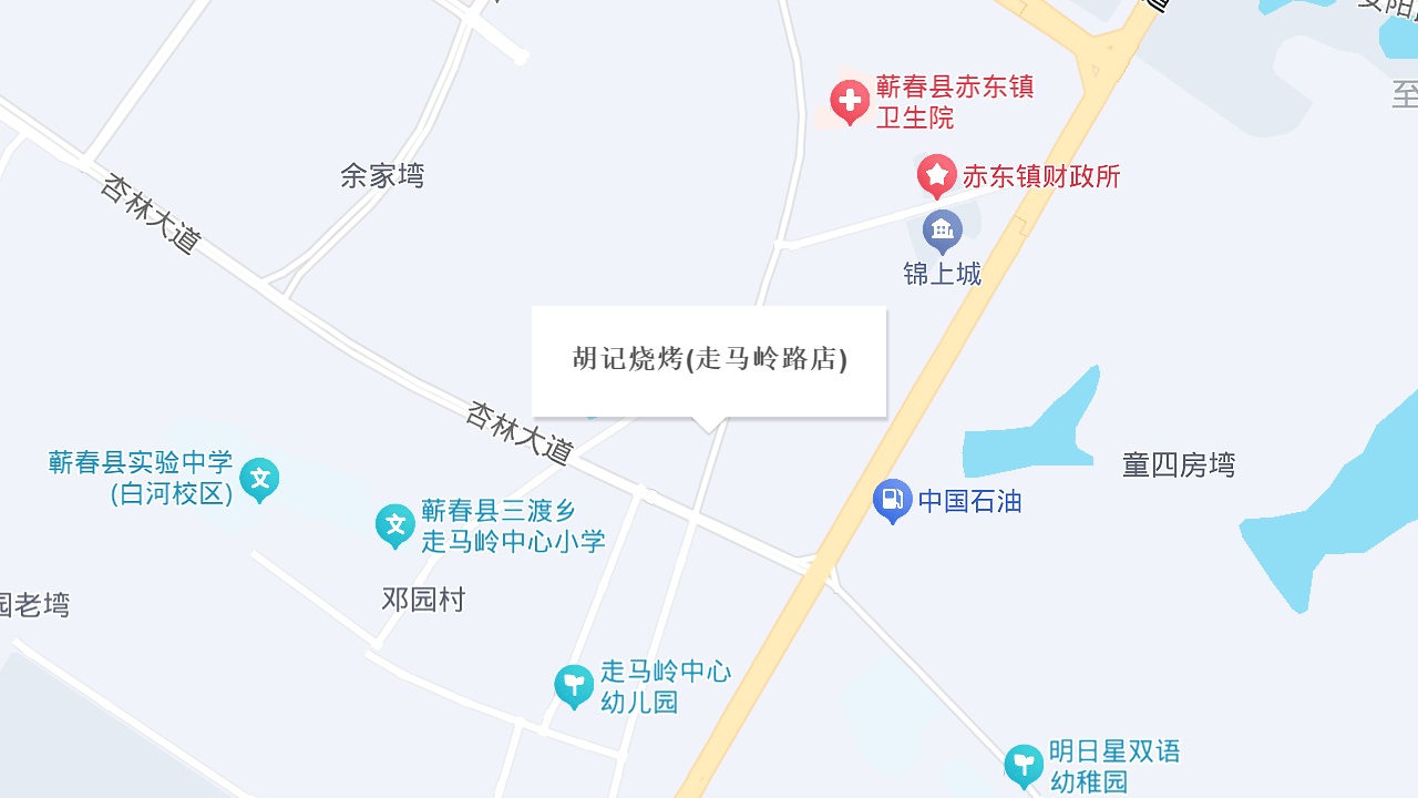 胡记烧烤(走马岭路店)地址
