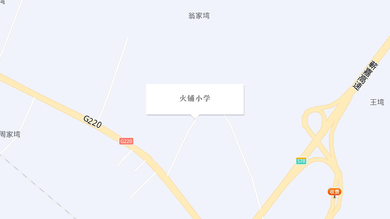 火铺小学地址