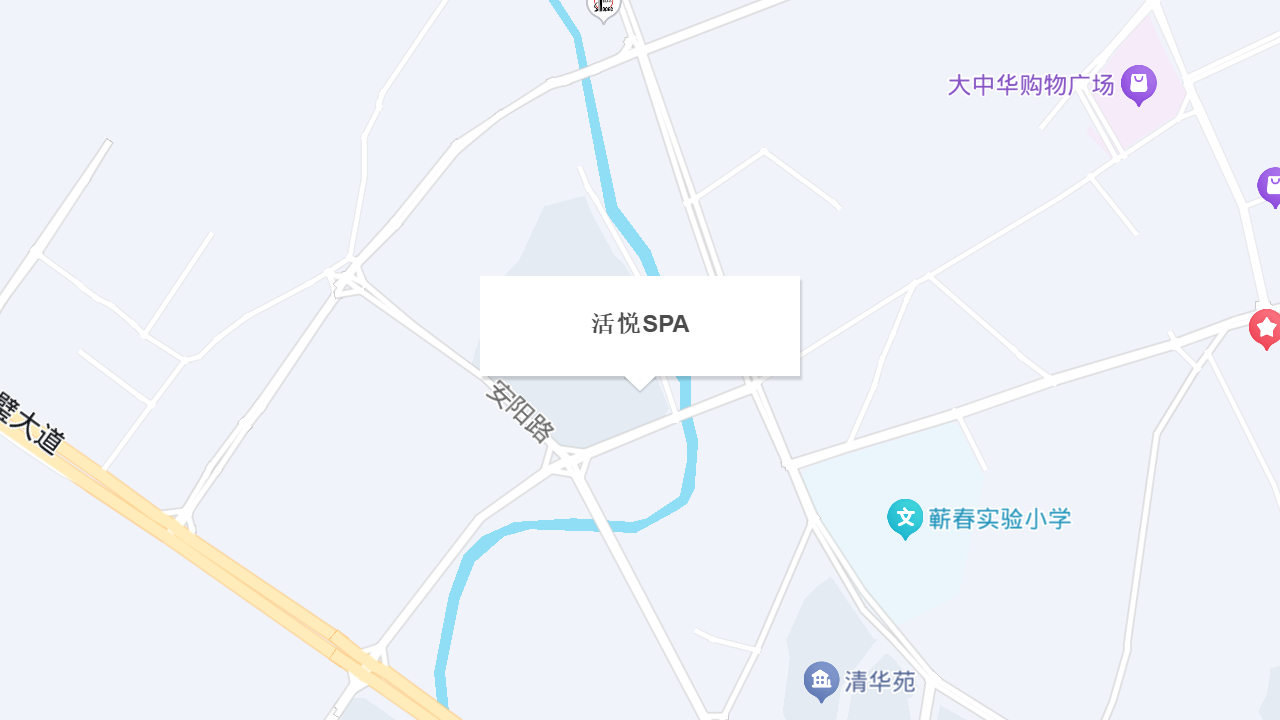 活悦SPA地址