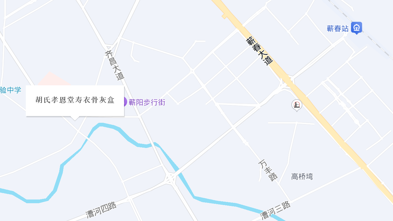 胡氏孝恩堂寿衣骨灰盒地址