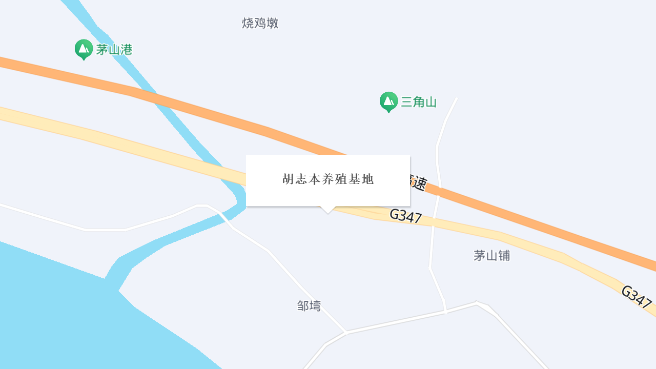 胡志本养殖基地地址