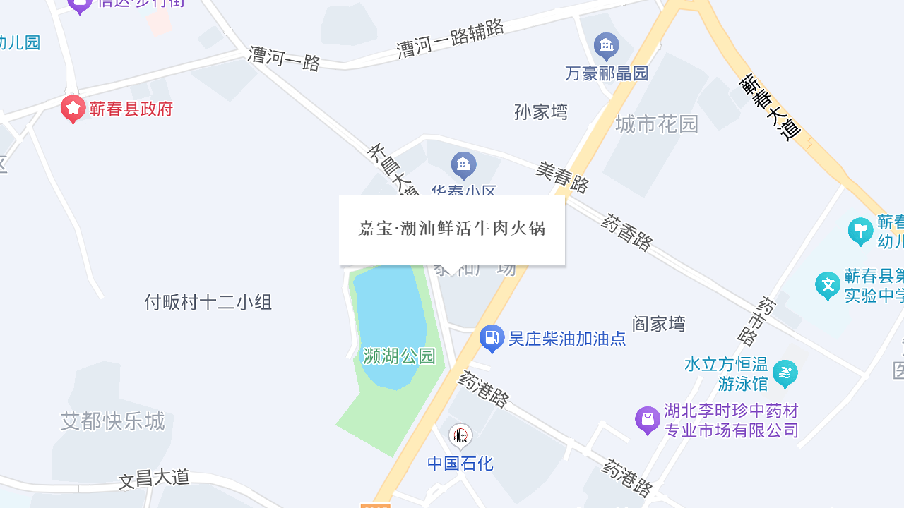 嘉宝·潮汕鲜活牛肉火锅地址