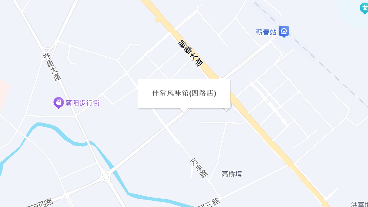 佳常风味馆(四路店)地址