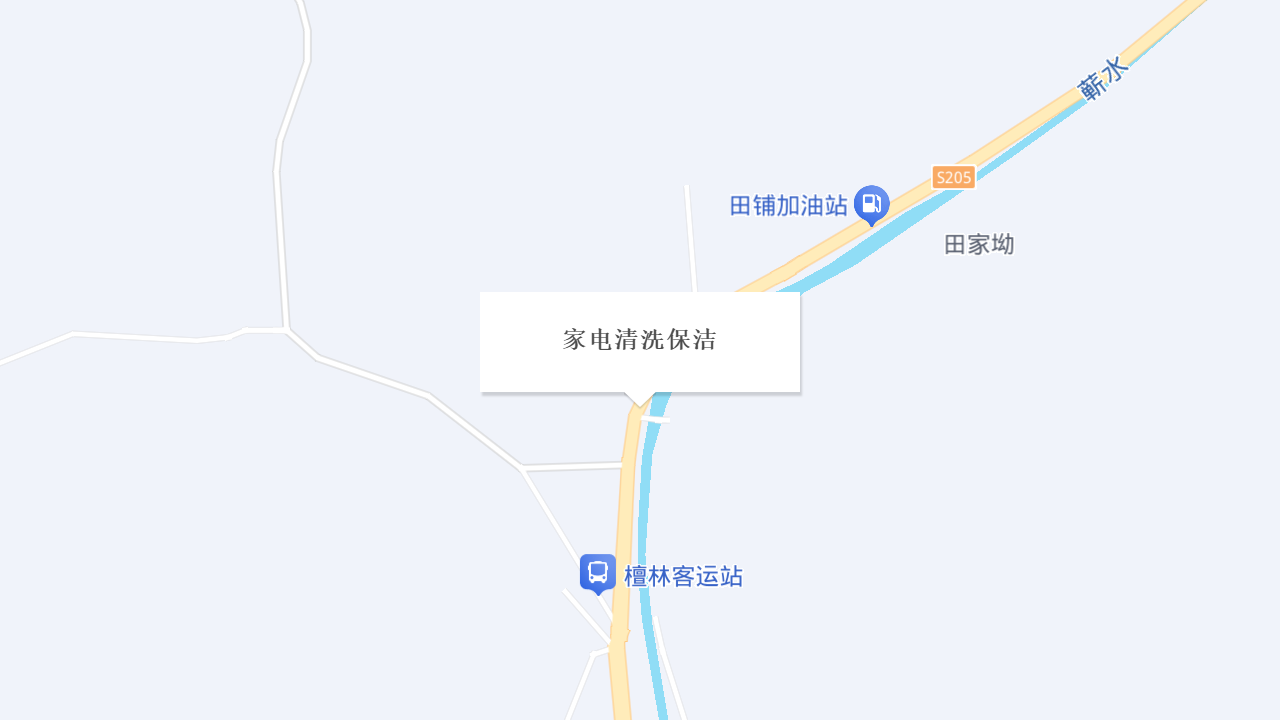家电清洗保洁地址