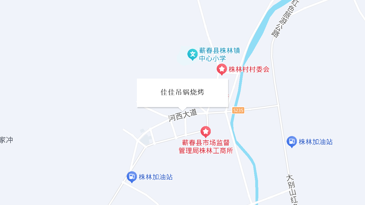 佳佳吊锅烧烤地址