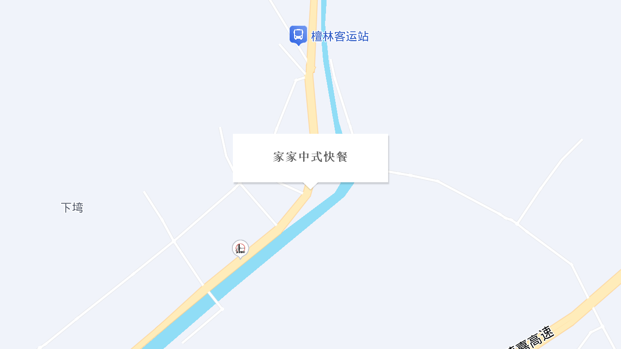 家家中式快餐地址