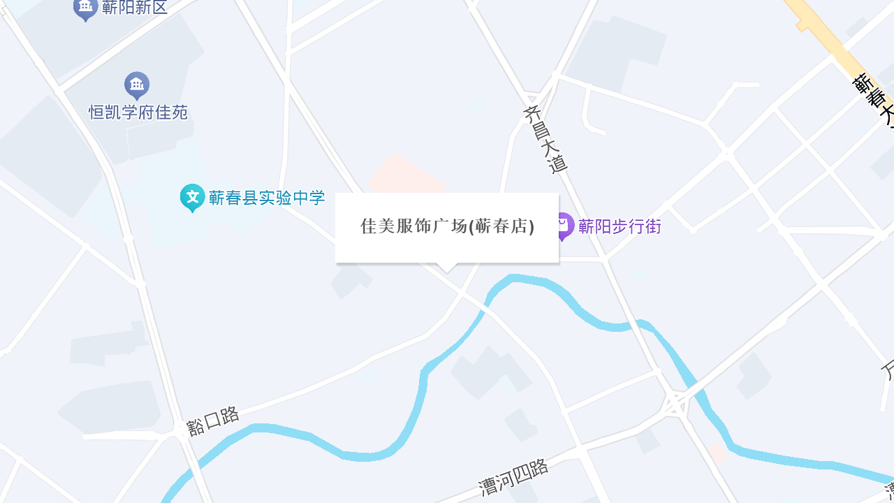 佳美服饰广场(蕲春店)地址