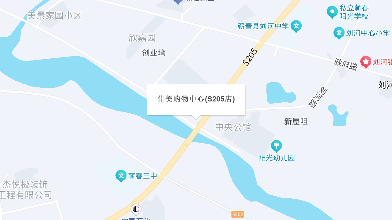 佳美购物中心(S205店)地址