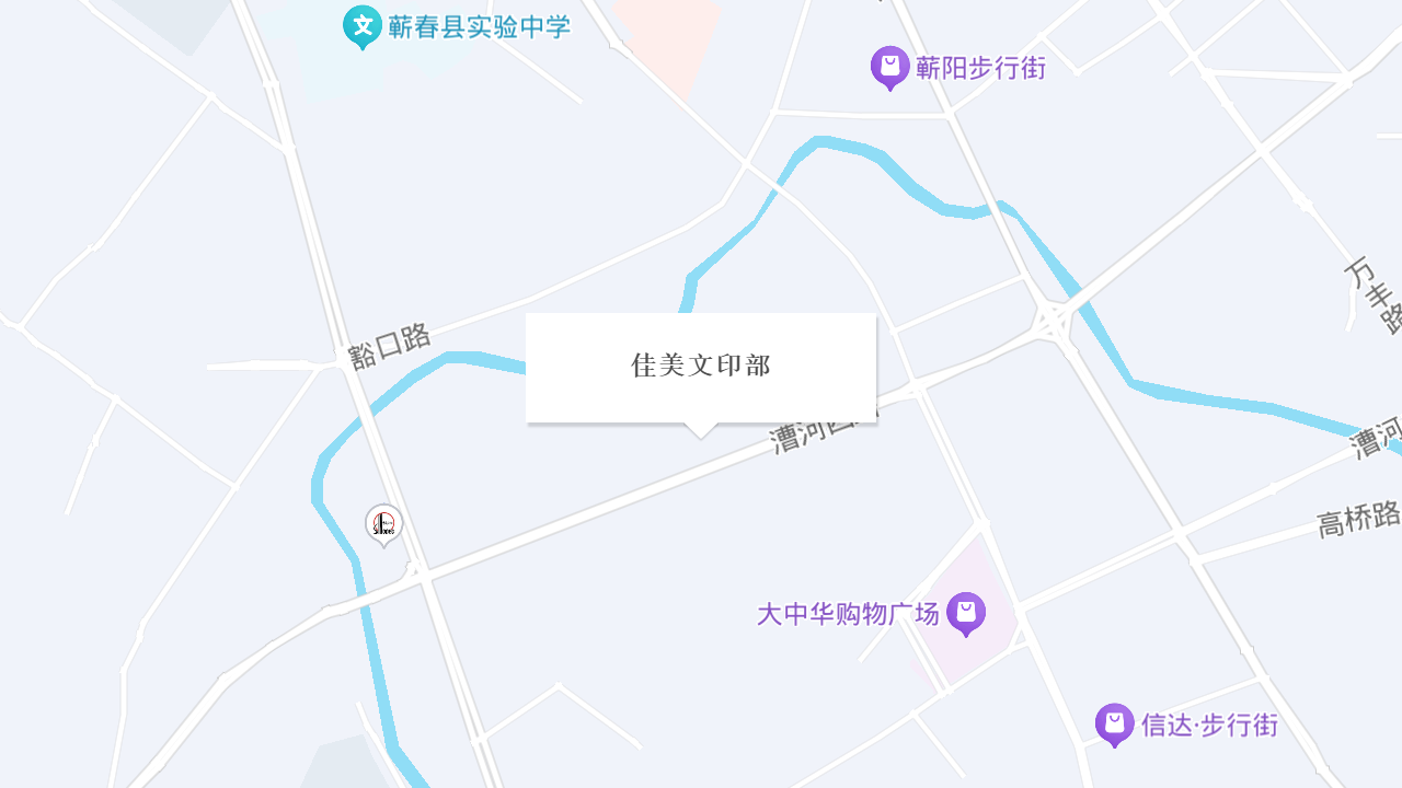 佳美文印部地址