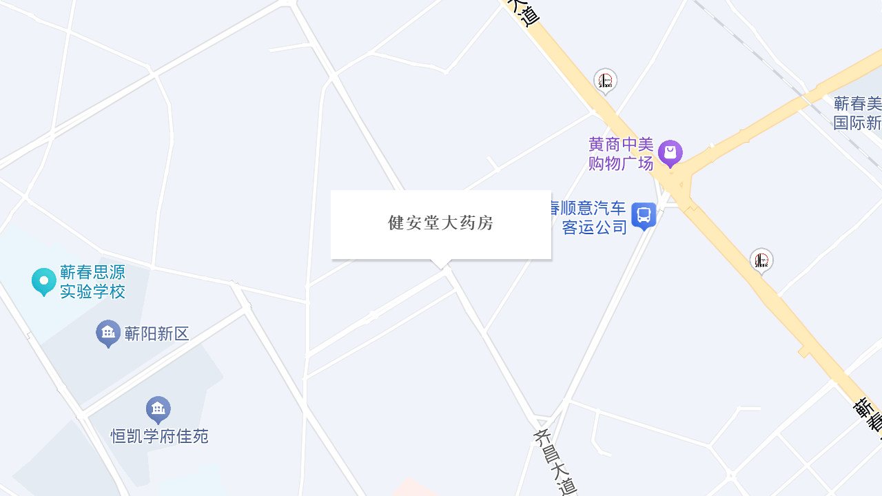 健安堂大药房地址