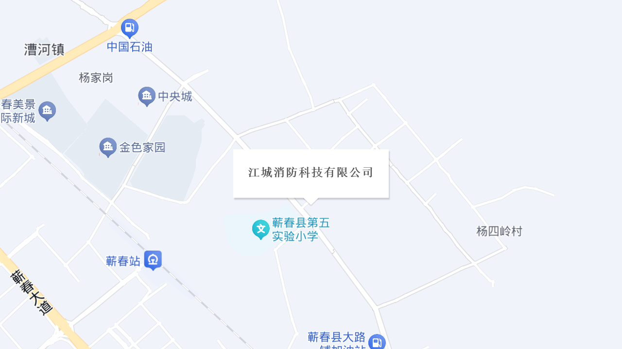 江城消防科技有限公司地址