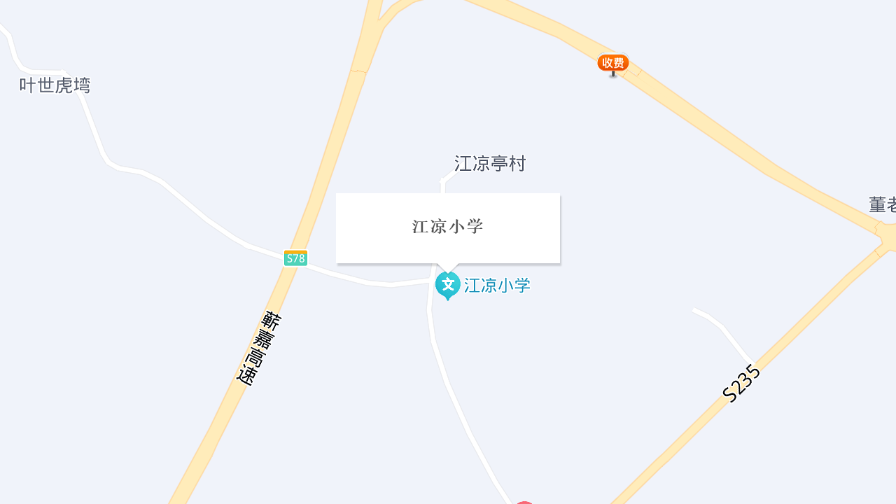 江凉小学地址