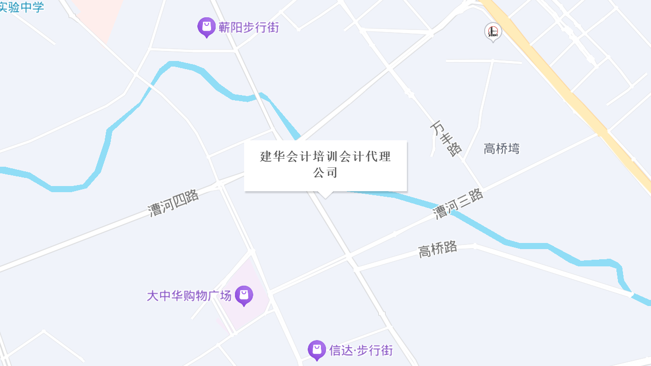 建华会计培训会计代理公司地址