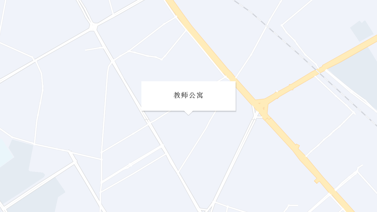 教师公寓地址