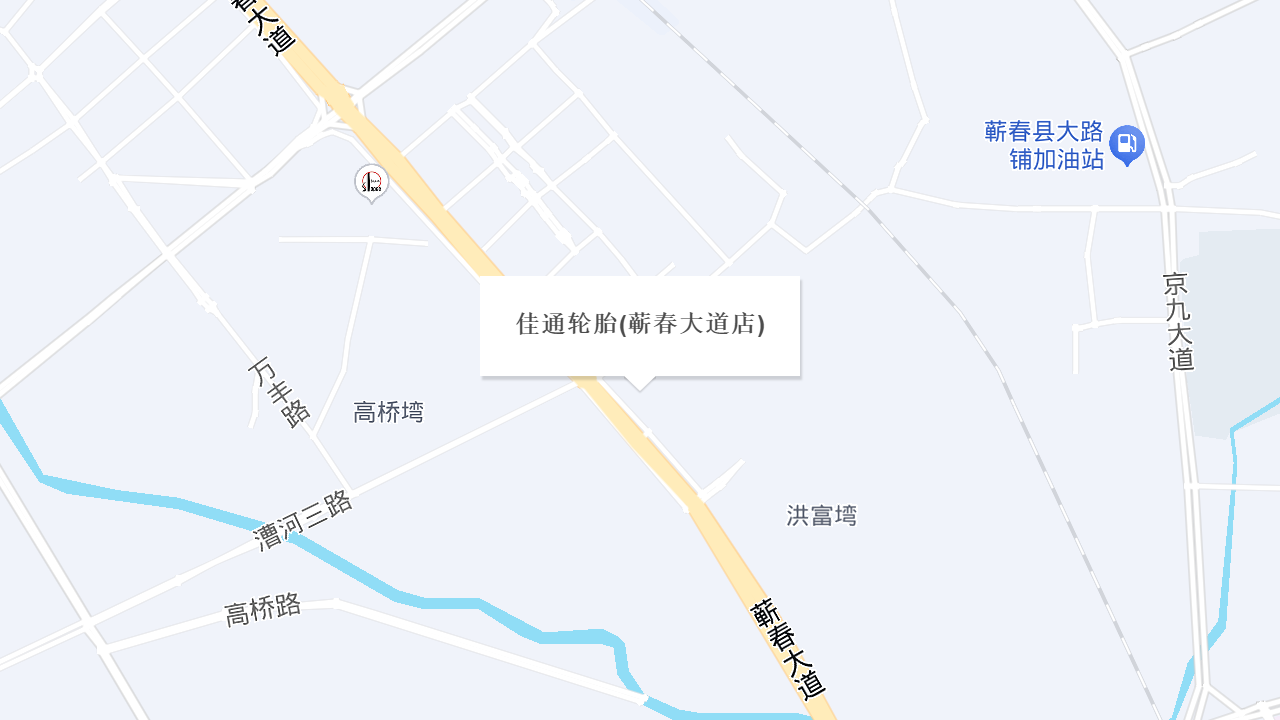 佳通轮胎(蕲春大道店)地址