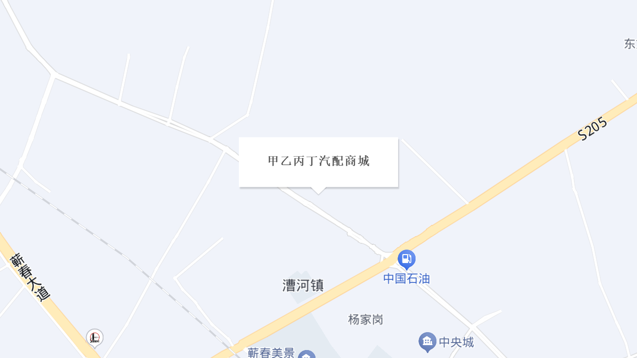 甲乙丙丁汽配商城地址