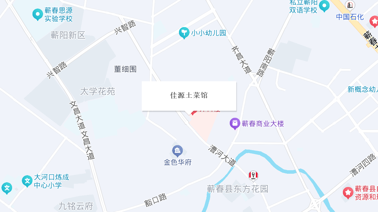 佳源土菜馆地址