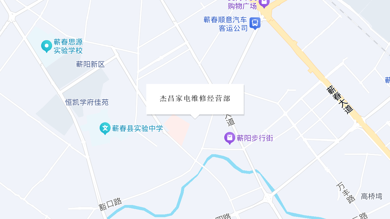 杰昌家电维修经营部地址