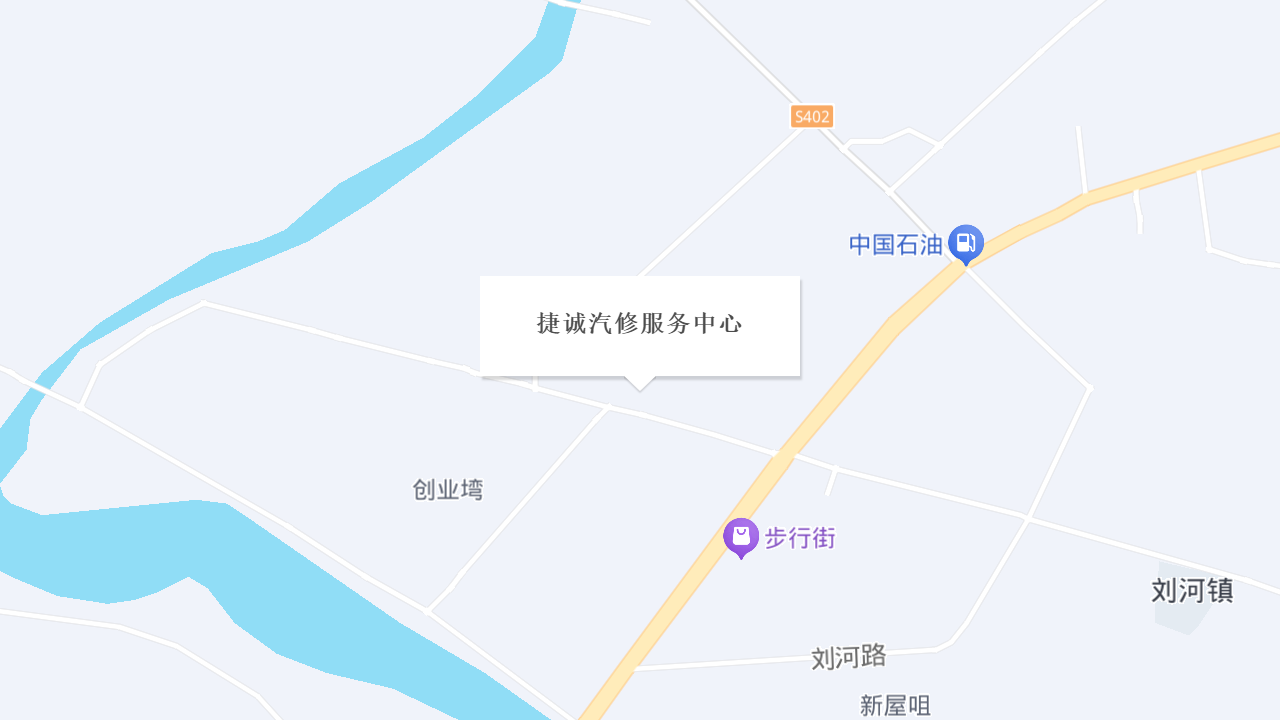 捷诚汽修服务中心地址