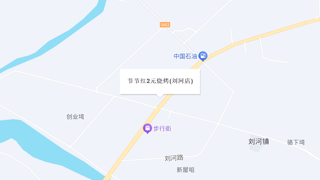 节节红2元烧烤(刘河店)地址