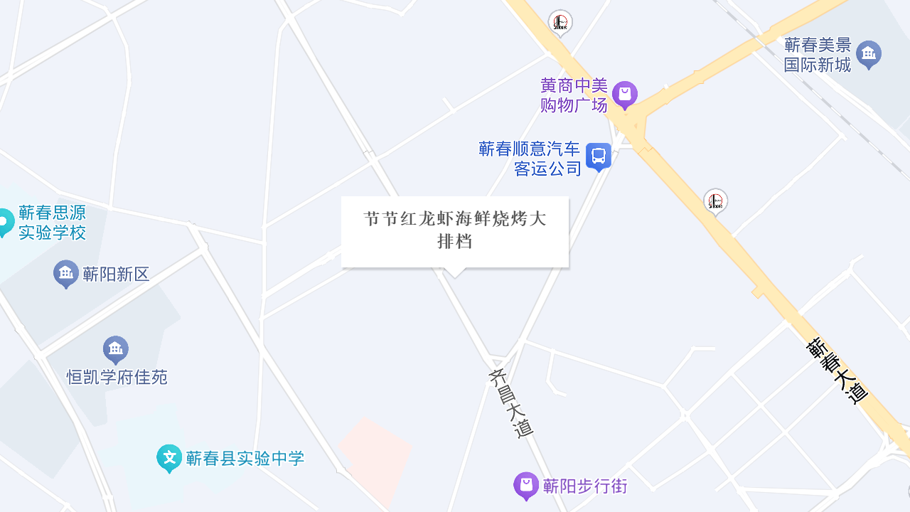 节节红龙虾海鲜烧烤大排档地址