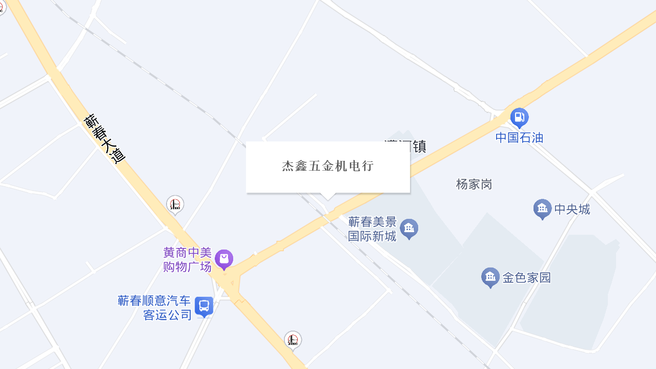 杰鑫五金机电行地址