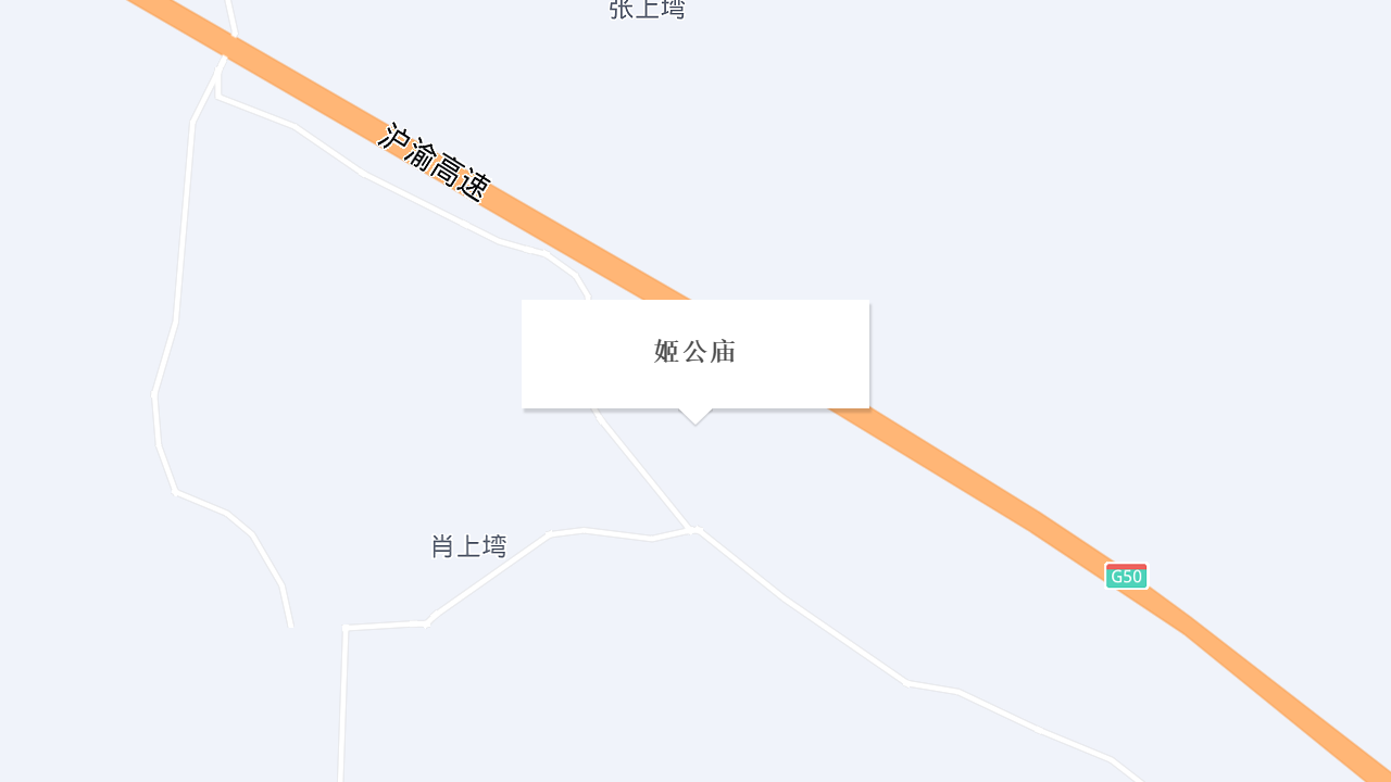 姬公庙地址
