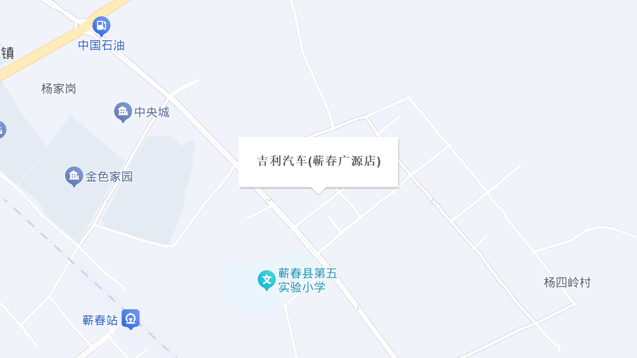 吉利汽车(蕲春广源店)地址