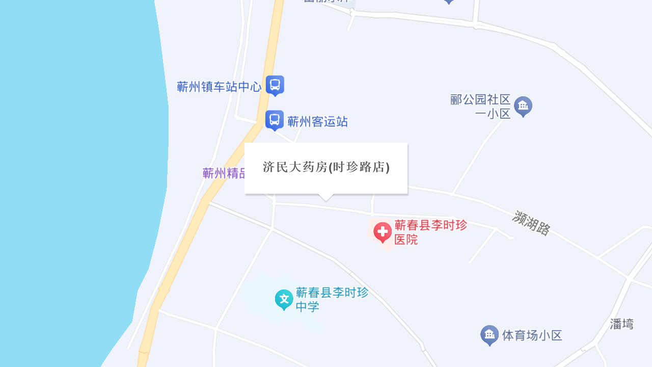济民大药房(时珍路店)地址