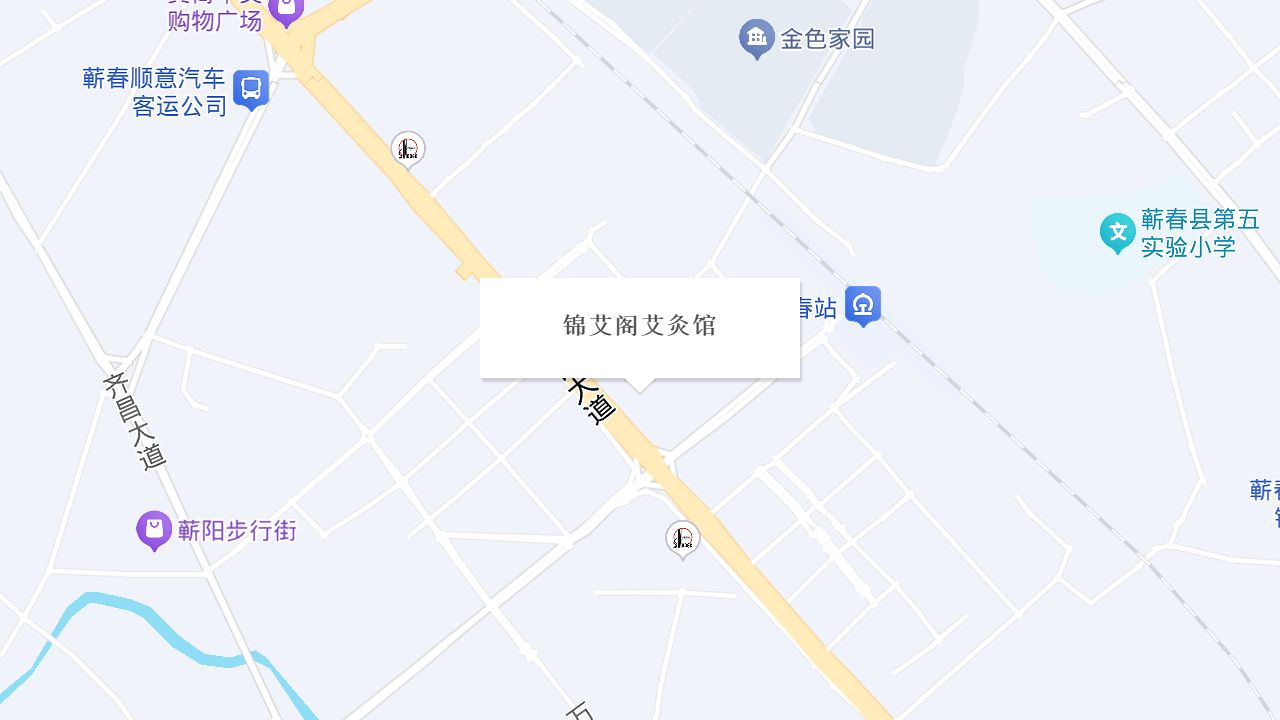 锦艾阁艾灸馆地址