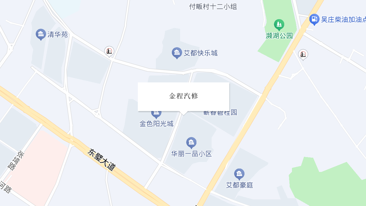 金程汽修地址
