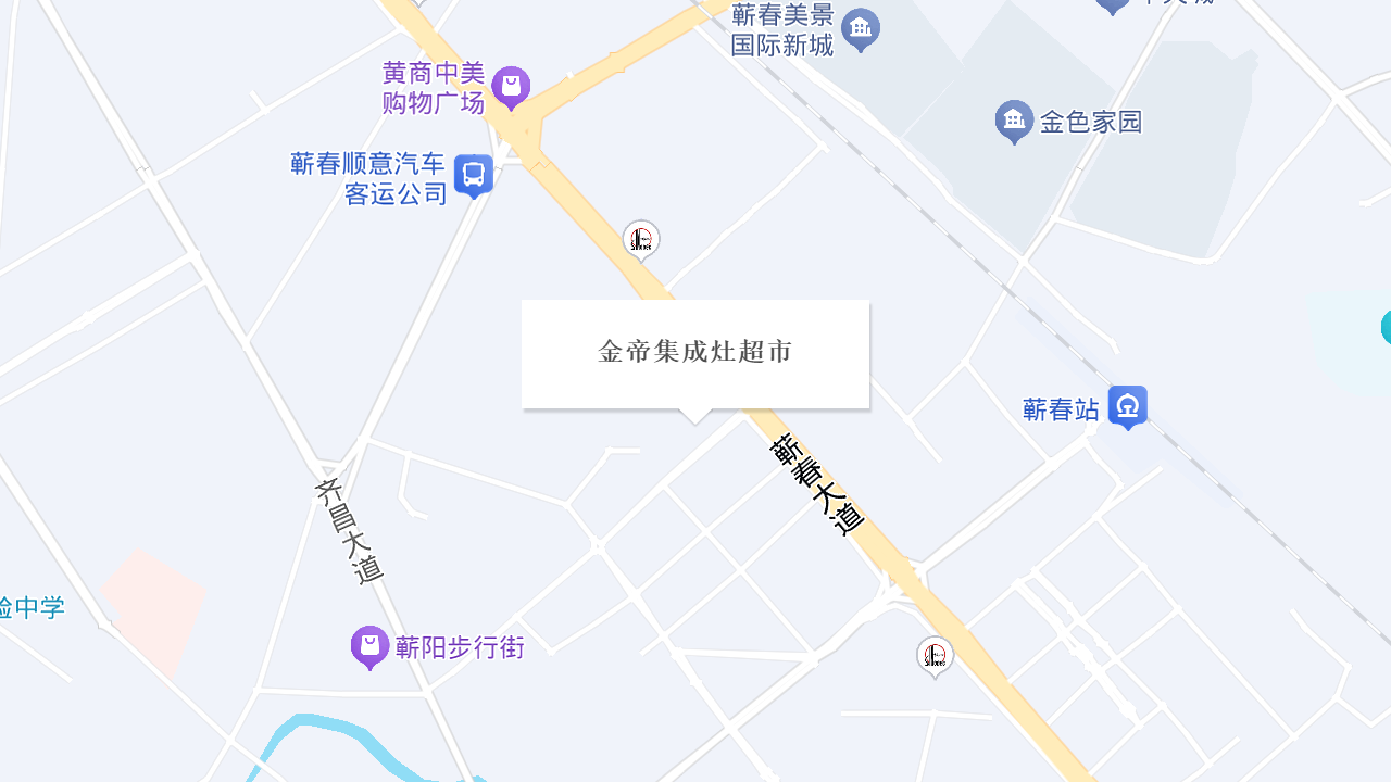 金帝集成灶超市地址