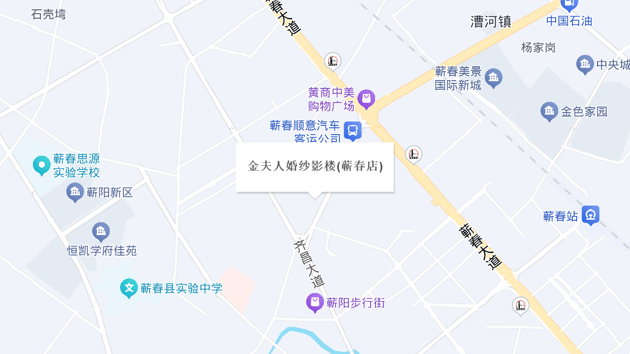金夫人婚纱影楼(蕲春店)地址