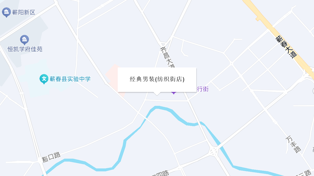 经典男装(纺织街店)地址
